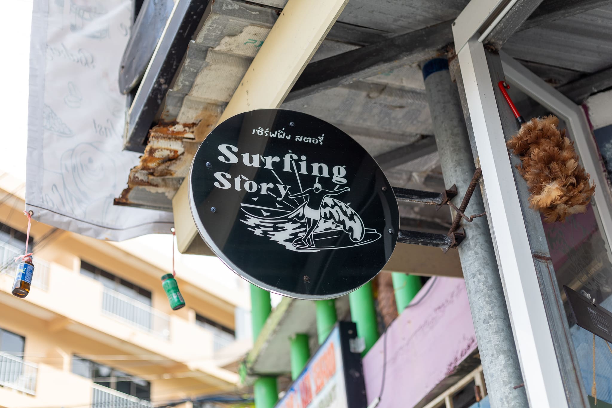 Surfing